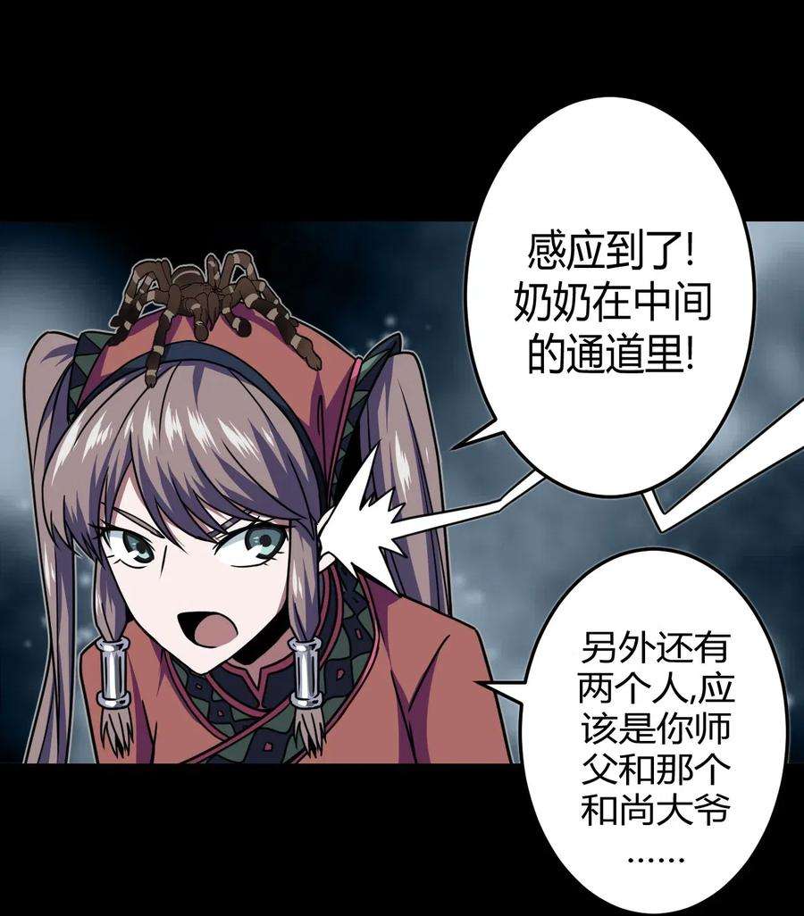 我当道士那些年012 聚阴阵，养鬼罐