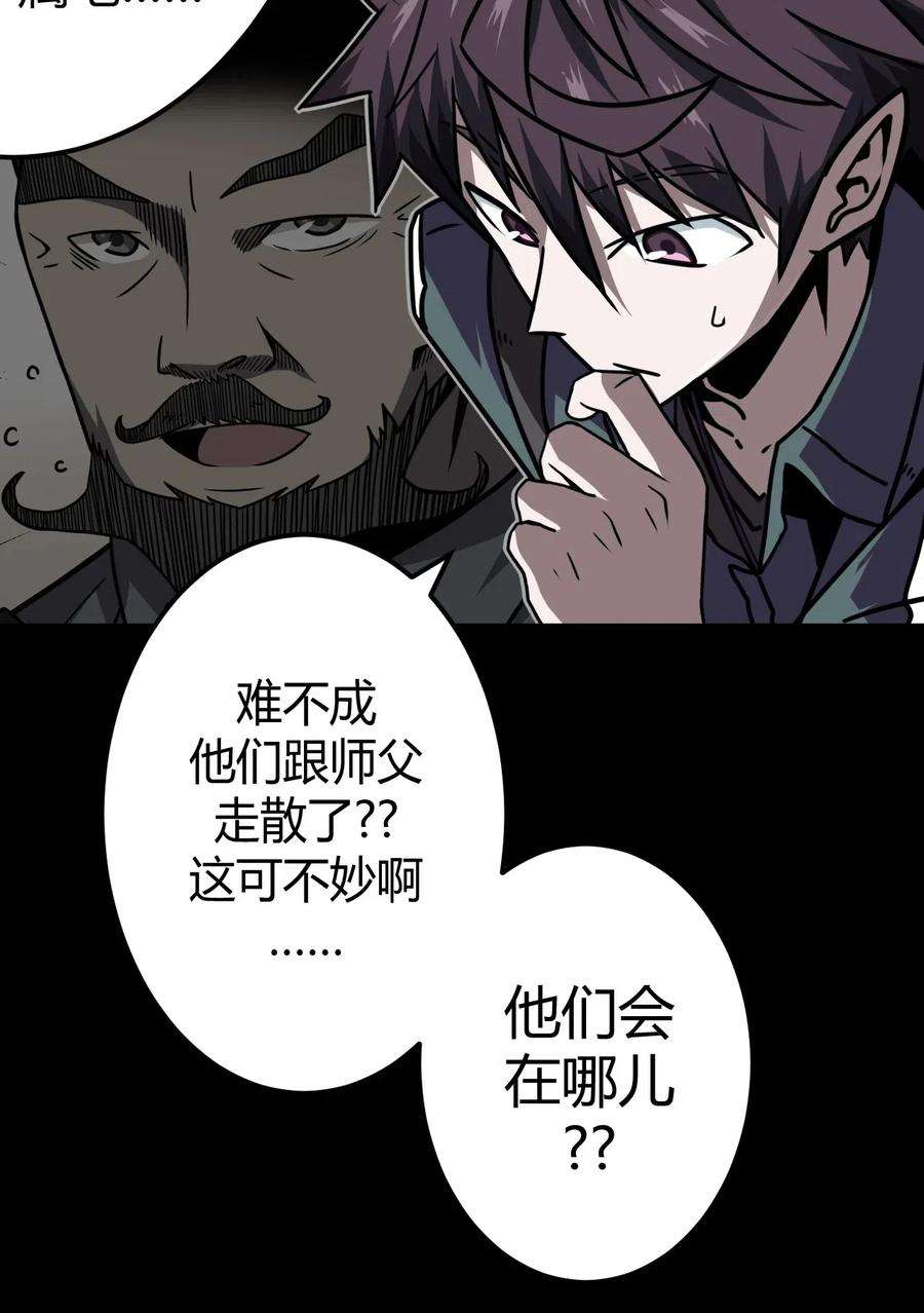 我当道士那些年012 聚阴阵，养鬼罐