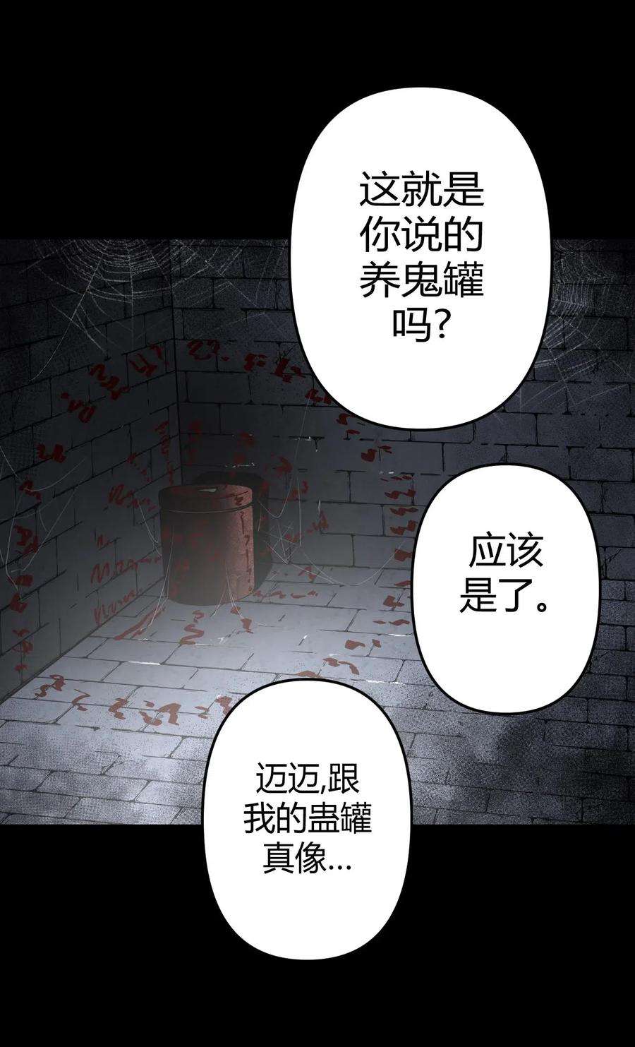 我当道士那些年012 聚阴阵，养鬼罐