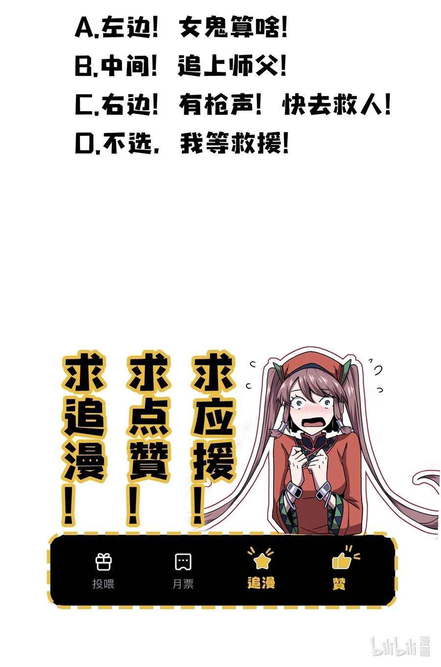 我当道士那些年012 聚阴阵，养鬼罐