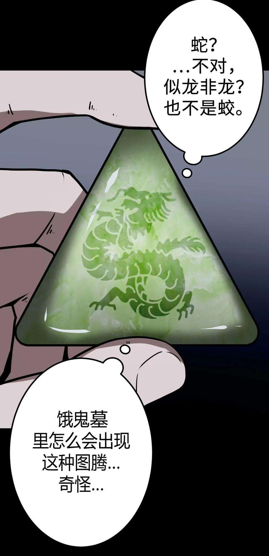 我当道士那些年012 聚阴阵，养鬼罐