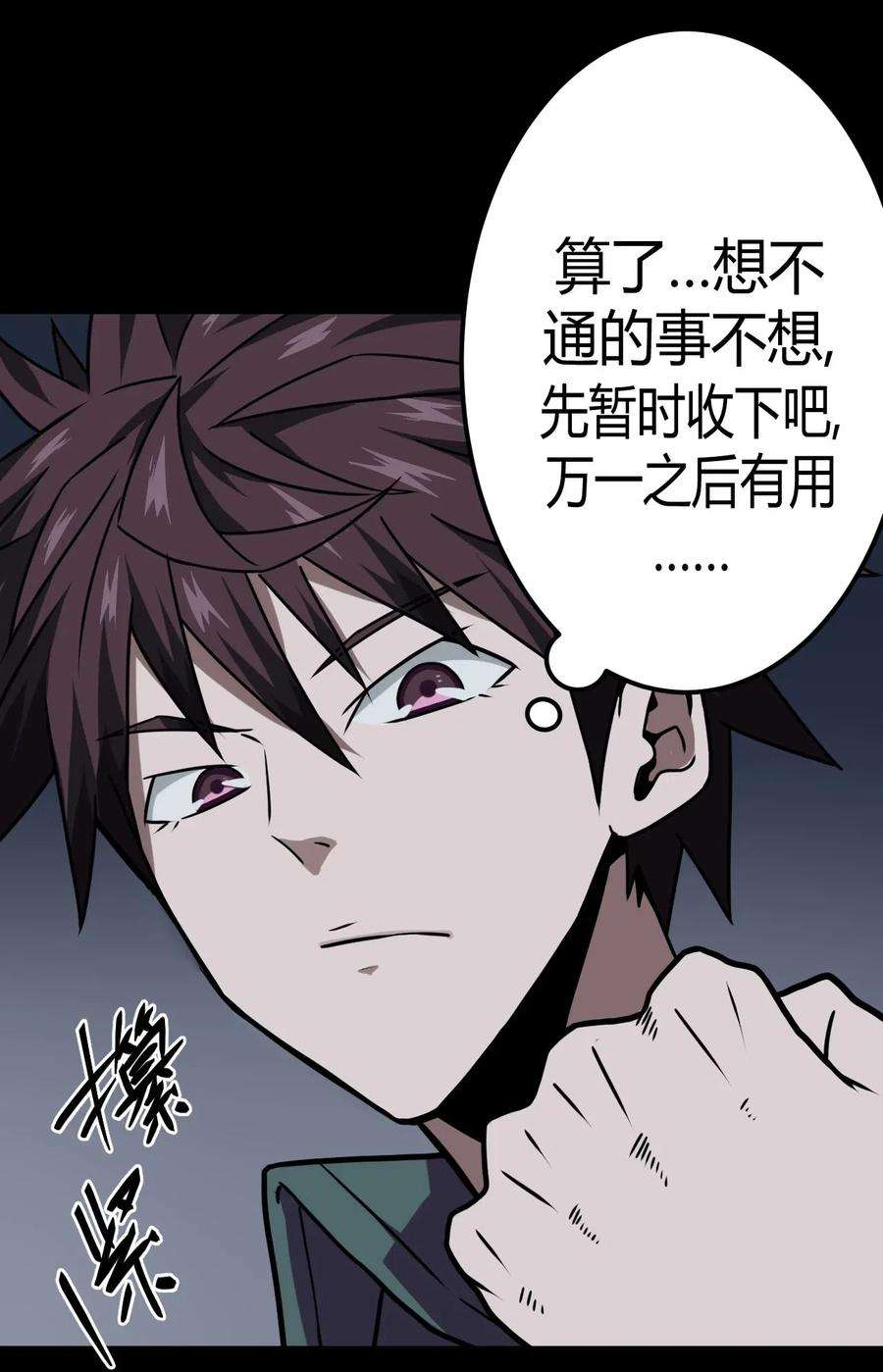 我当道士那些年012 聚阴阵，养鬼罐