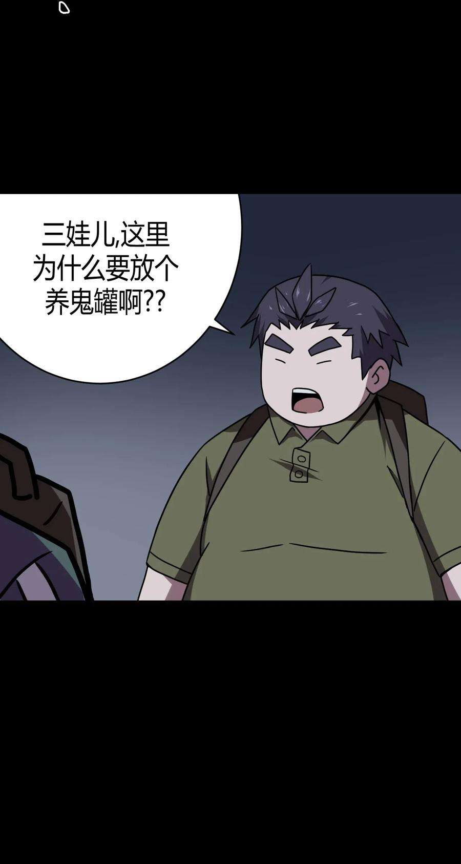 我当道士那些年012 聚阴阵，养鬼罐