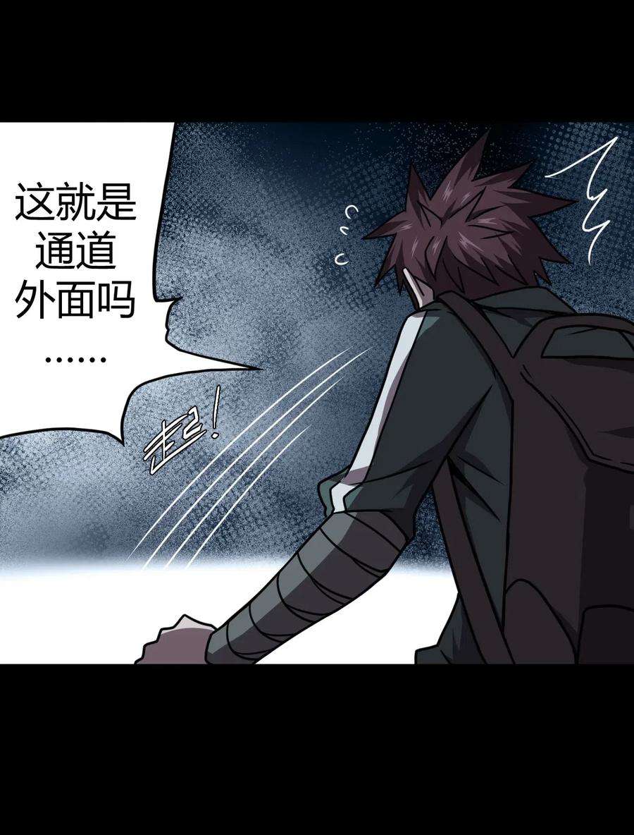我当道士那些年013 胖爷的肉弹冲击