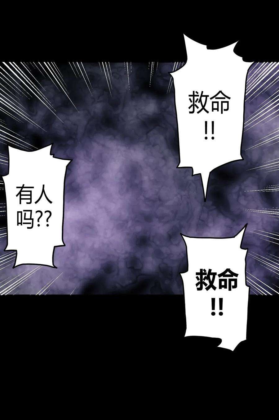 我当道士那些年013 胖爷的肉弹冲击