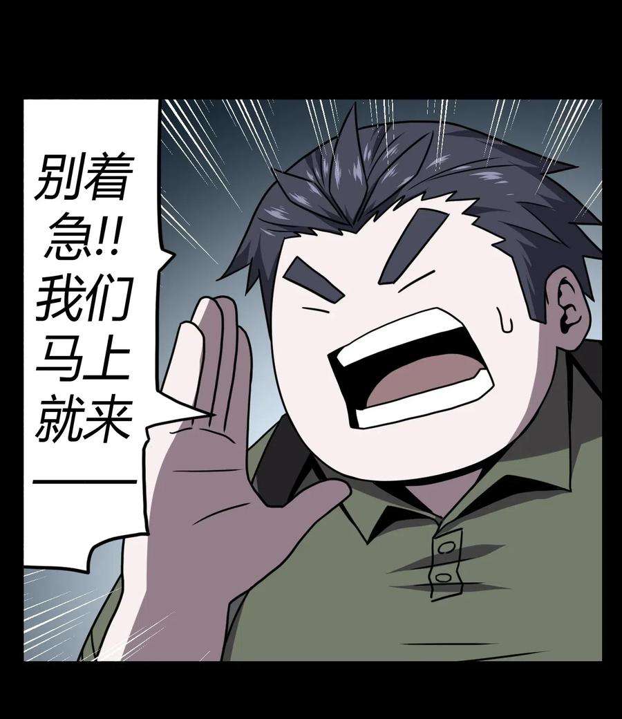 我当道士那些年013 胖爷的肉弹冲击
