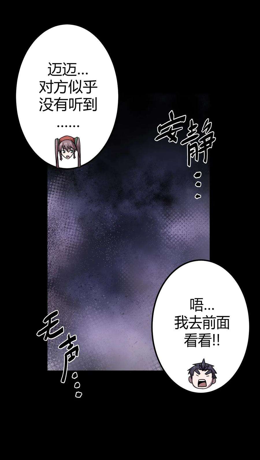 我当道士那些年013 胖爷的肉弹冲击