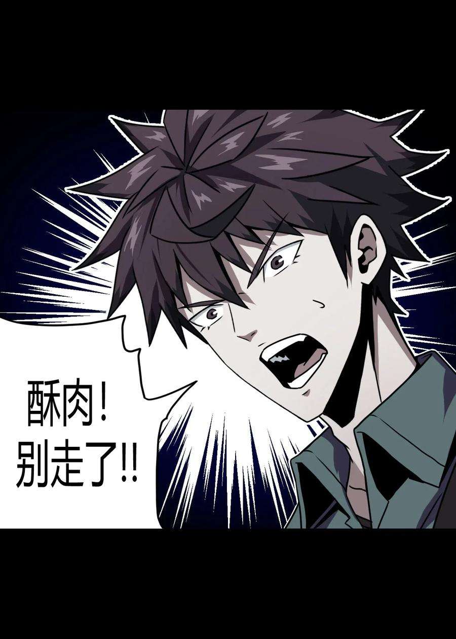 我当道士那些年013 胖爷的肉弹冲击