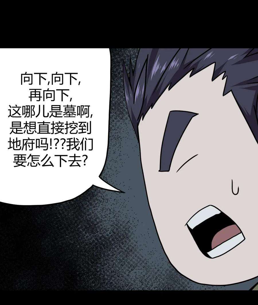 我当道士那些年013 胖爷的肉弹冲击