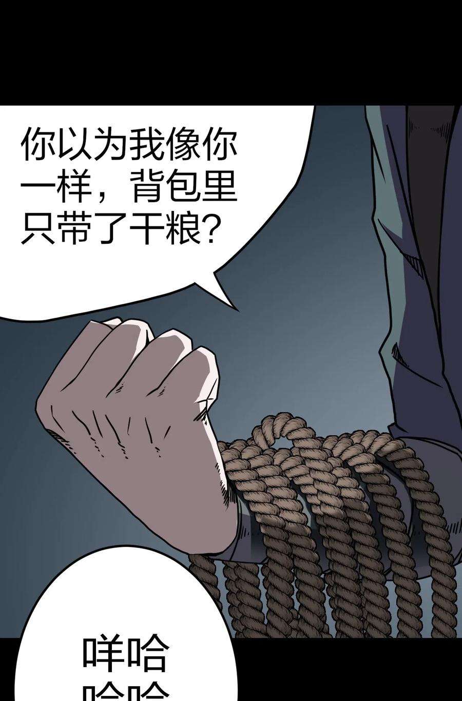 我当道士那些年013 胖爷的肉弹冲击