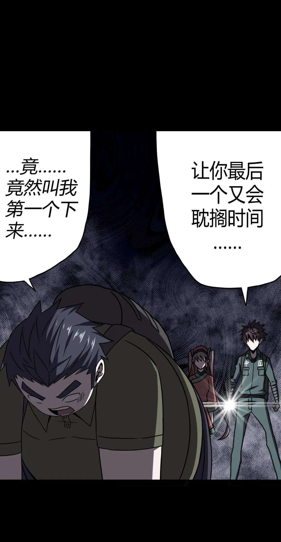 我当道士那些年013 胖爷的肉弹冲击