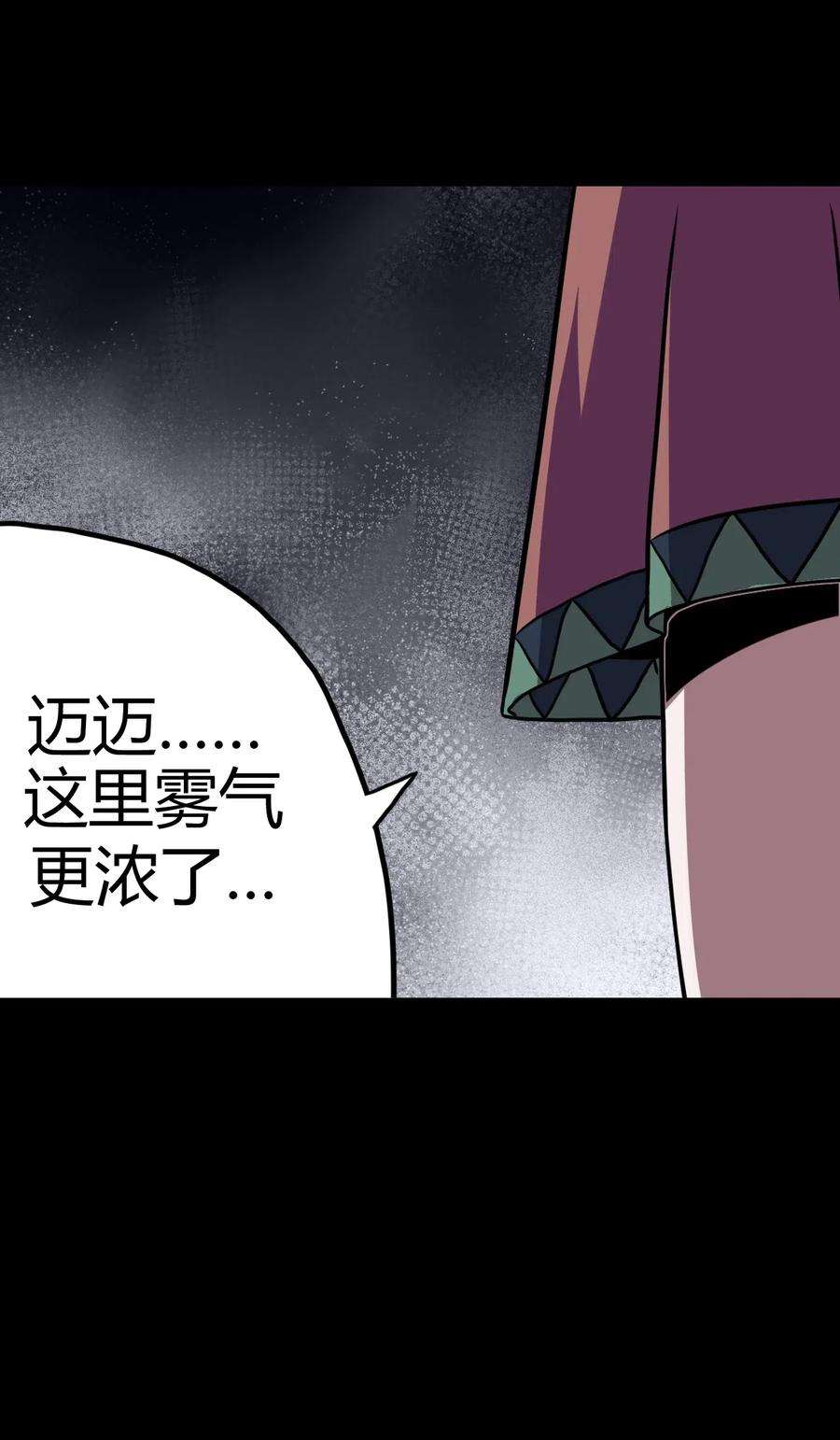 我当道士那些年013 胖爷的肉弹冲击