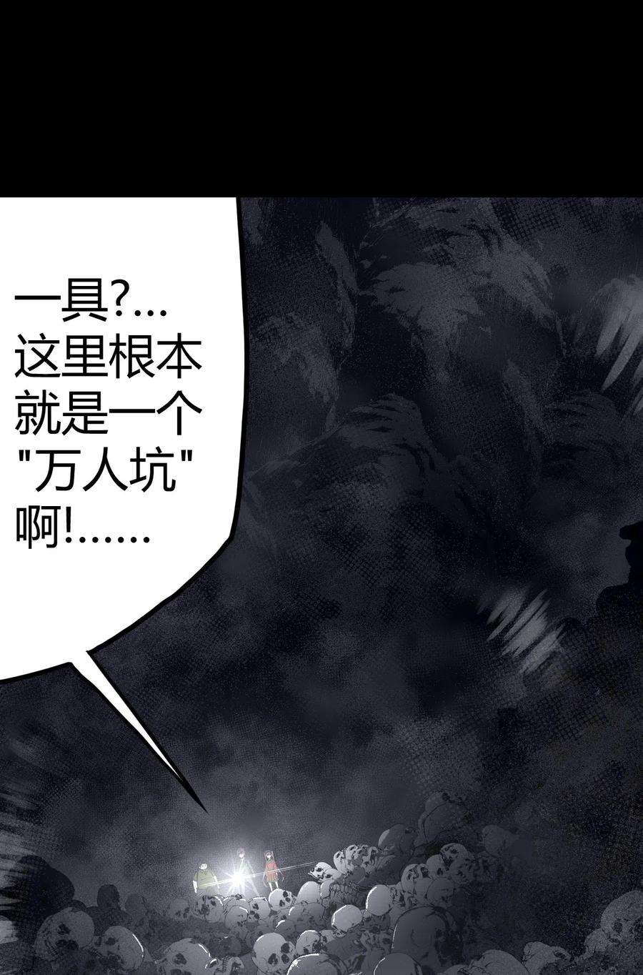 我当道士那些年013 胖爷的肉弹冲击