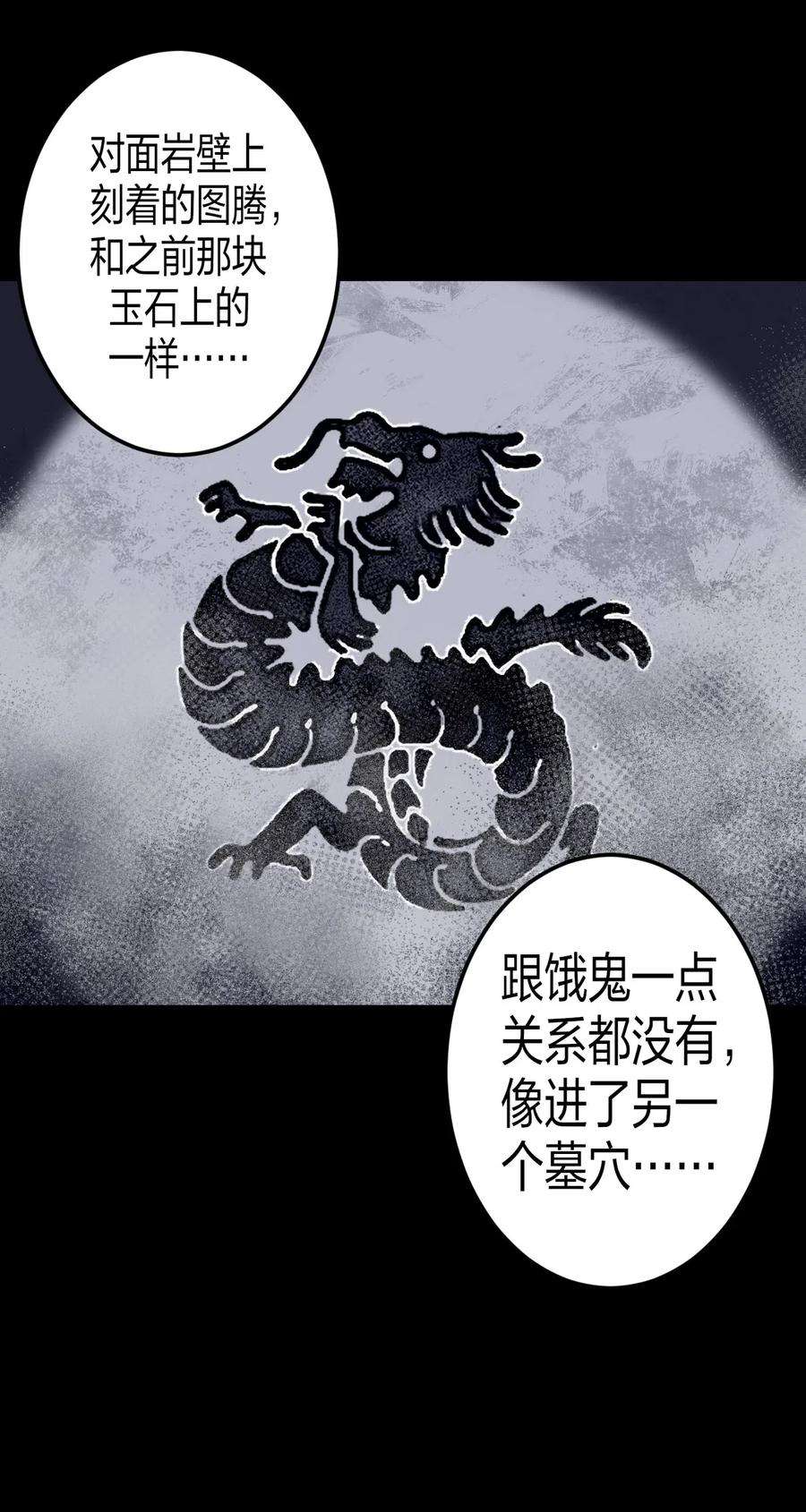 我当道士那些年013 胖爷的肉弹冲击