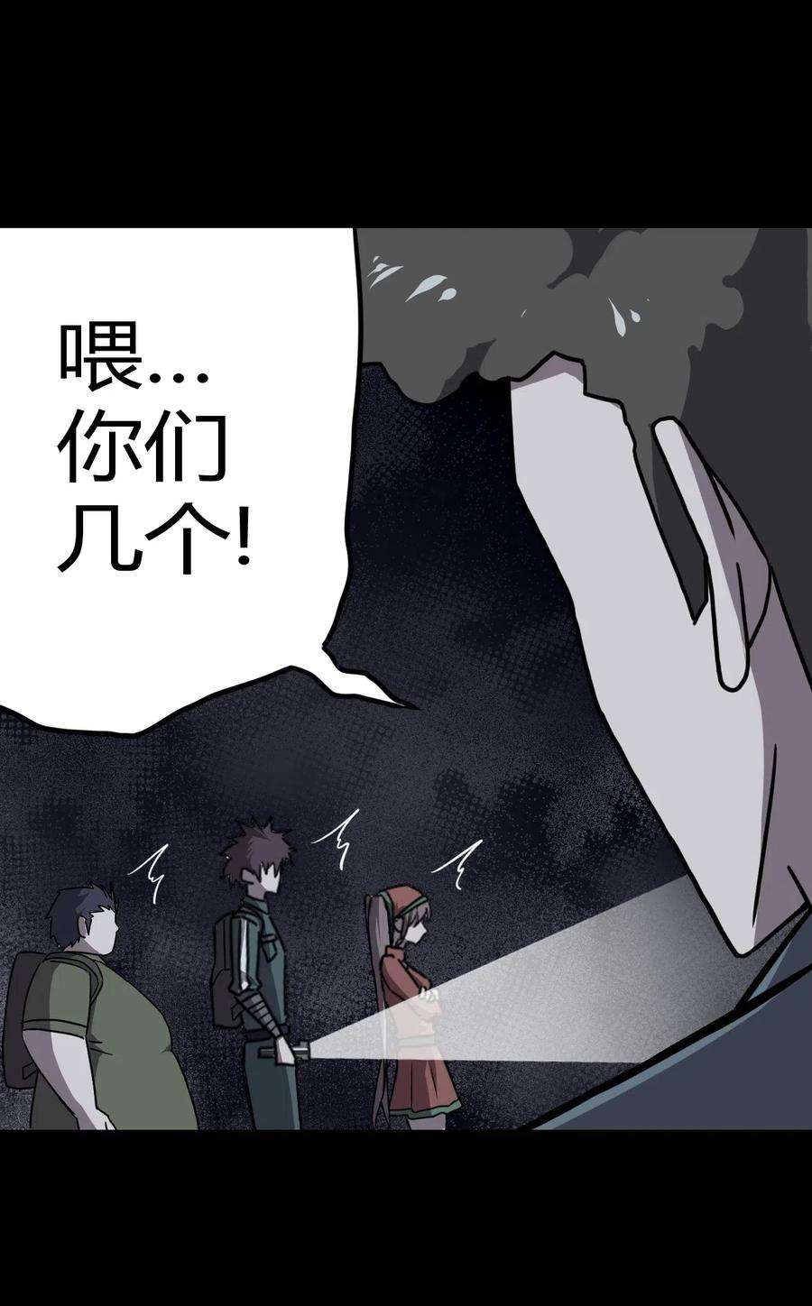 我当道士那些年013 胖爷的肉弹冲击