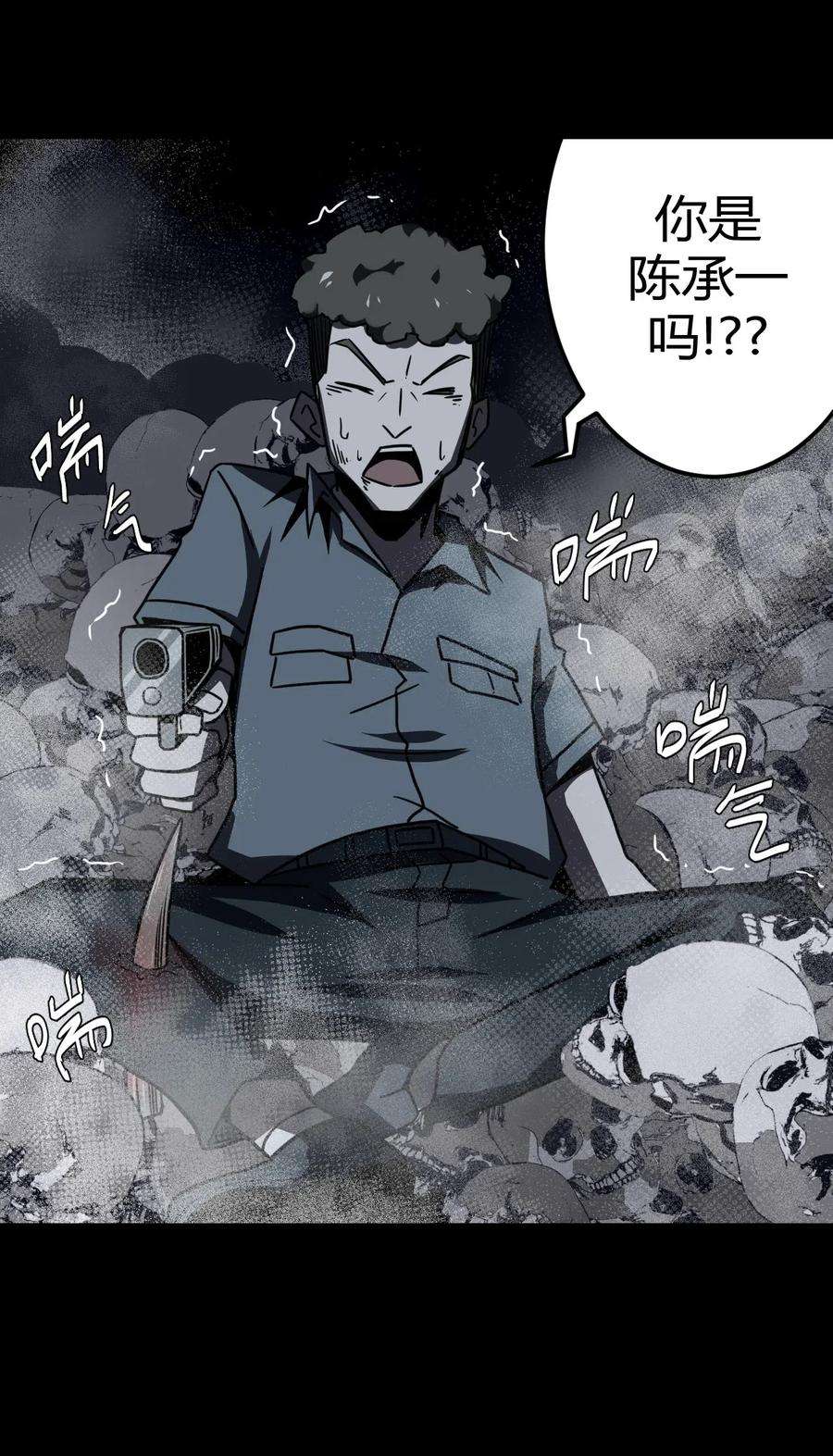 我当道士那些年013 胖爷的肉弹冲击
