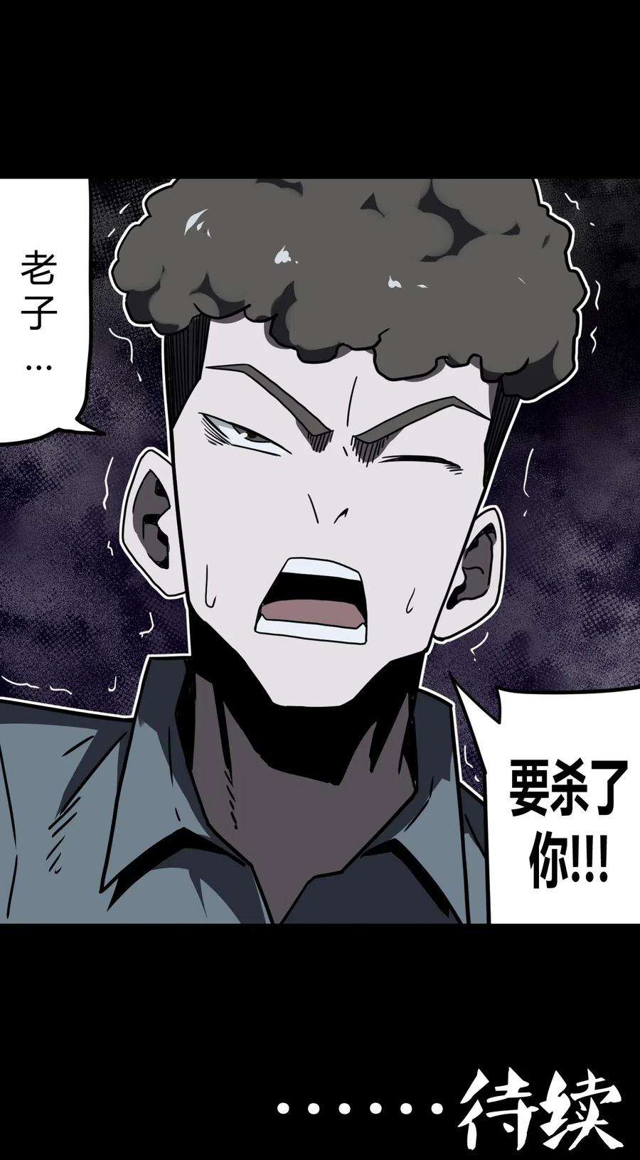 我当道士那些年013 胖爷的肉弹冲击