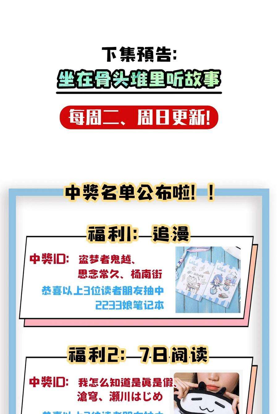 我当道士那些年013 胖爷的肉弹冲击