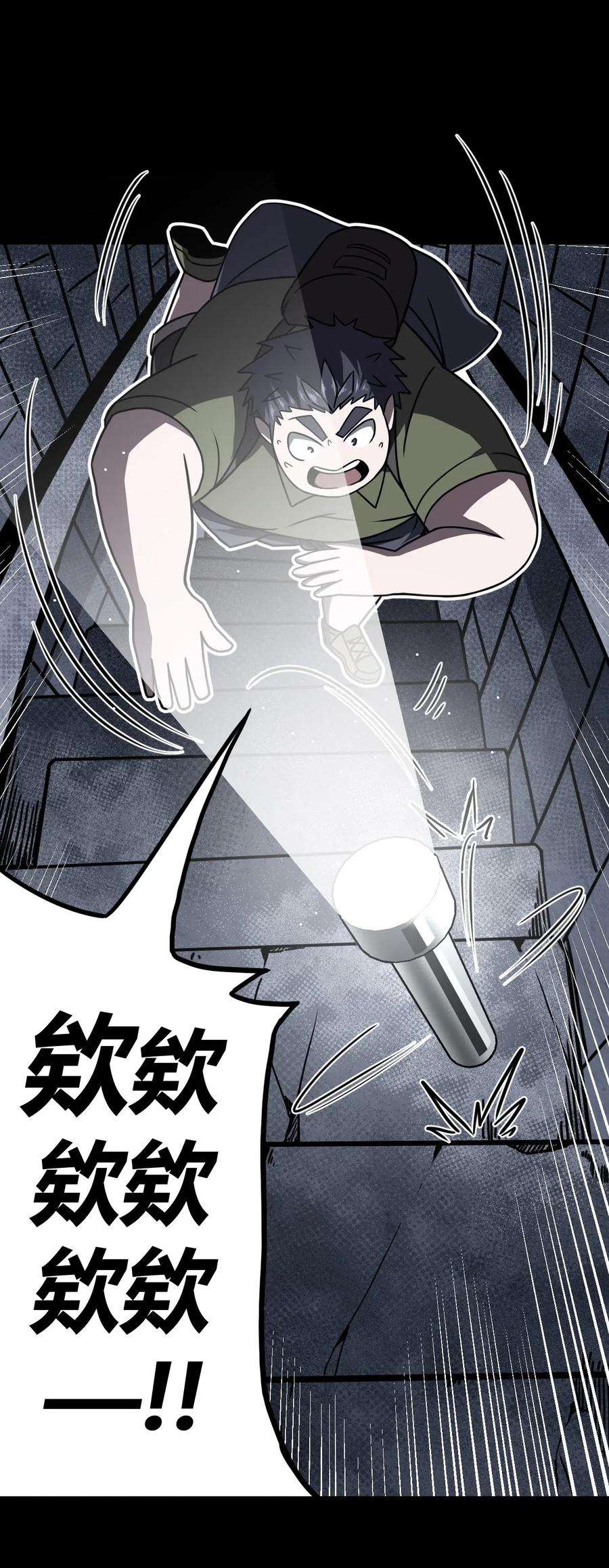 我当道士那些年013 胖爷的肉弹冲击