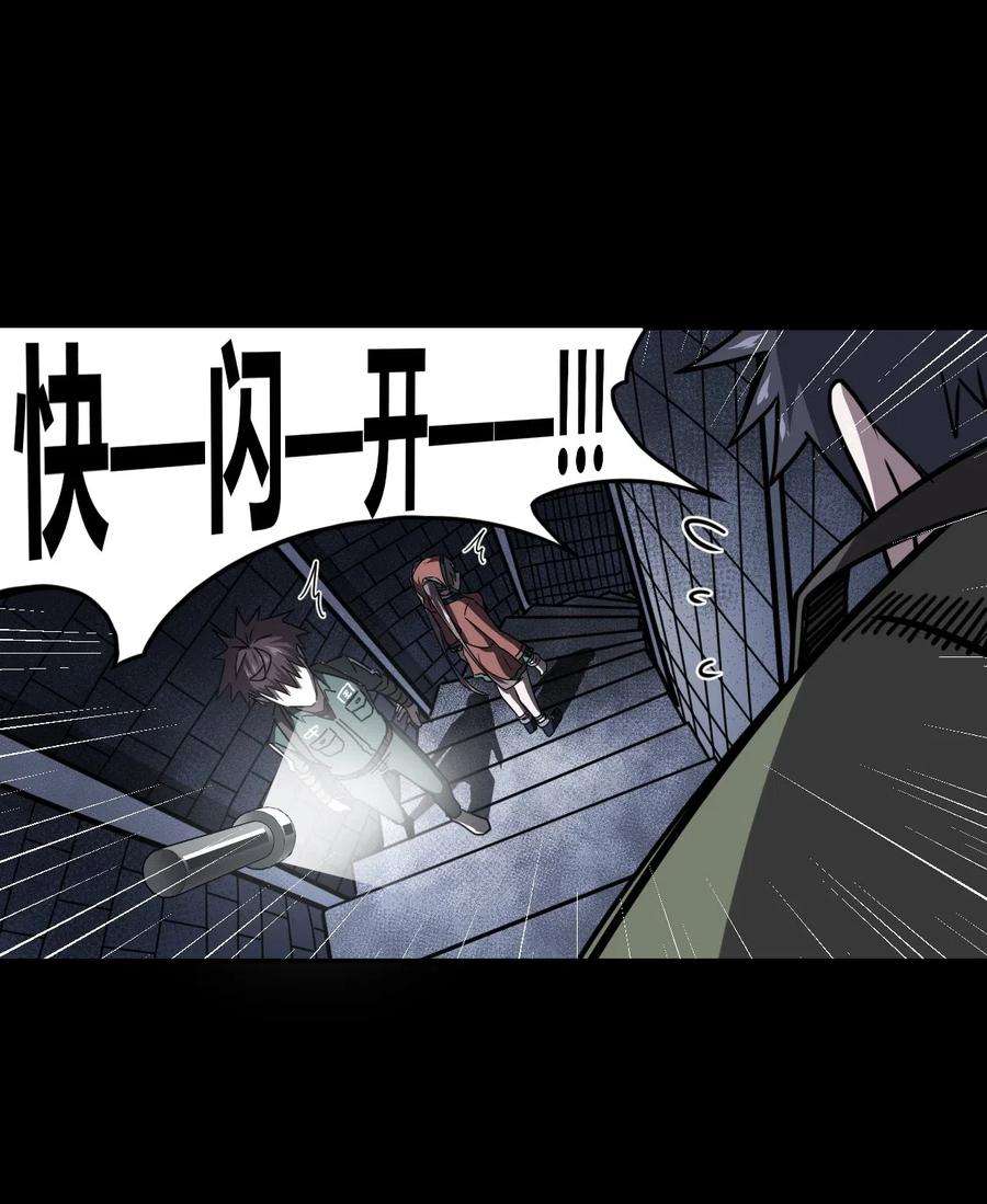 我当道士那些年013 胖爷的肉弹冲击