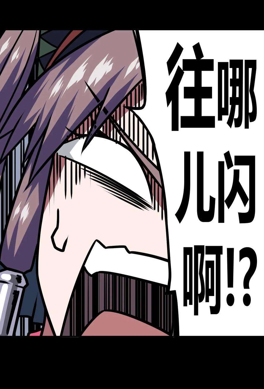 我当道士那些年013 胖爷的肉弹冲击