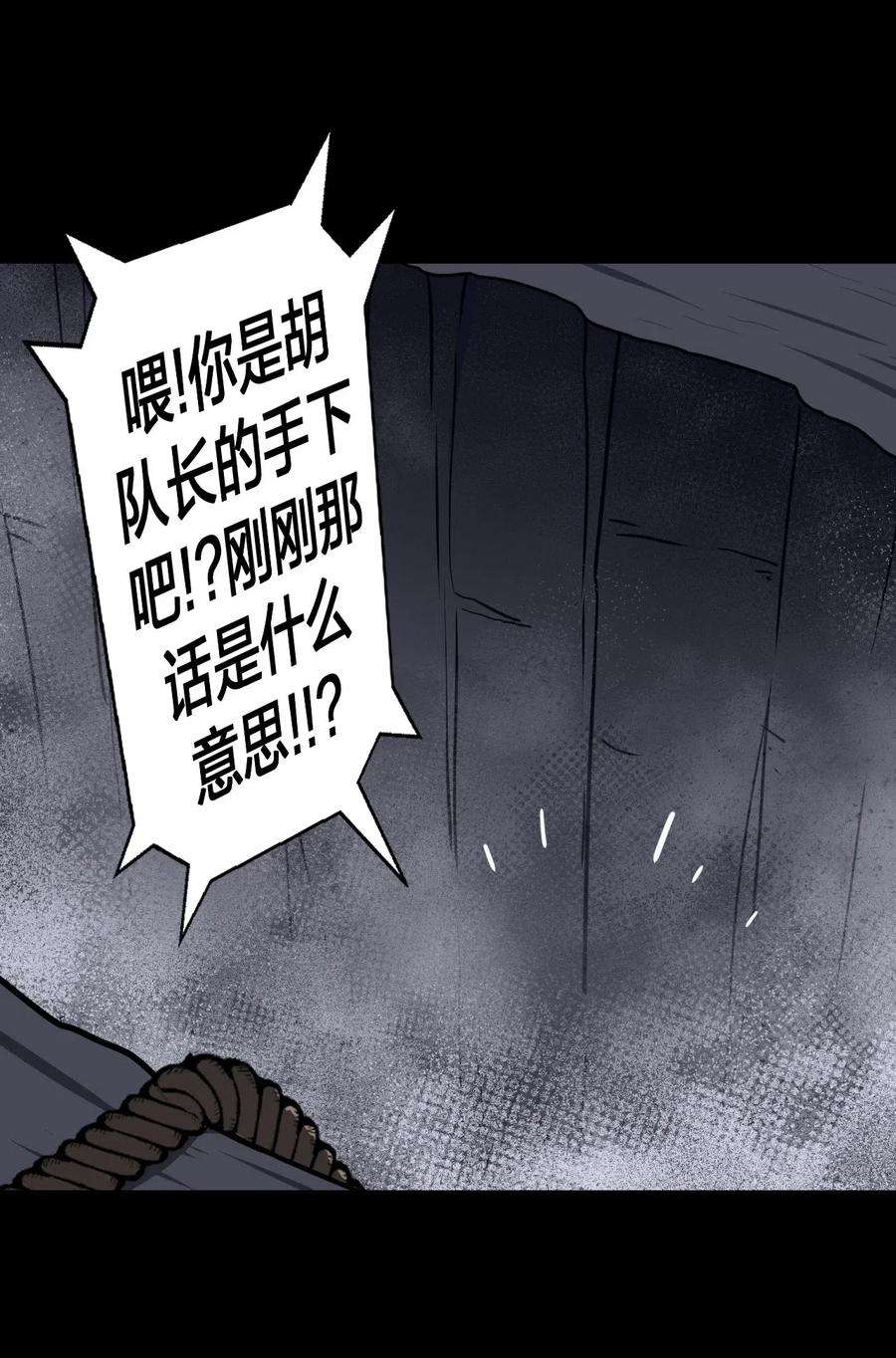 我当道士那些年014 坐在骨头堆里听故事