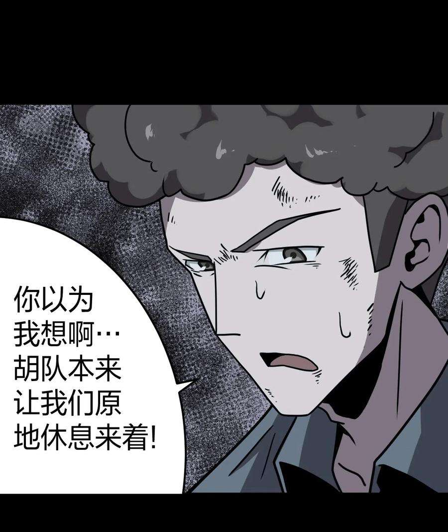 我当道士那些年014 坐在骨头堆里听故事