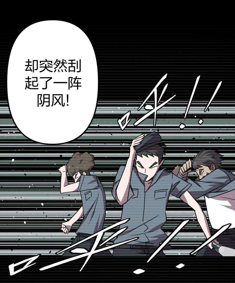 我当道士那些年014 坐在骨头堆里听故事