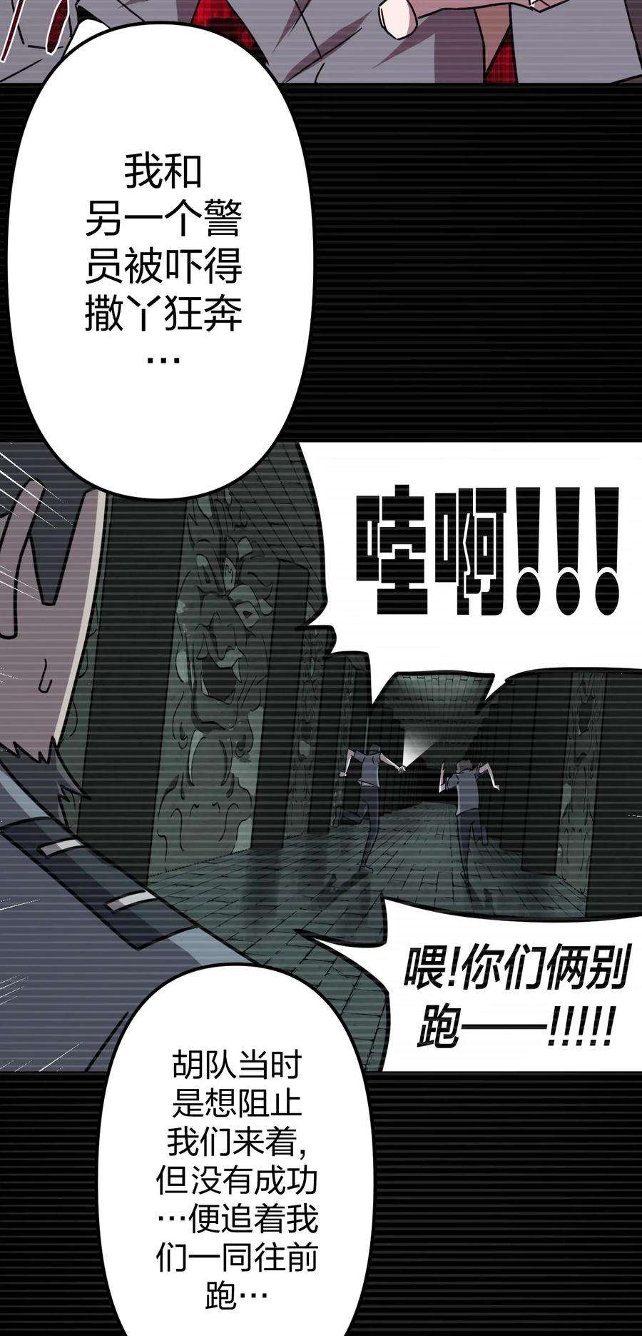 我当道士那些年014 坐在骨头堆里听故事