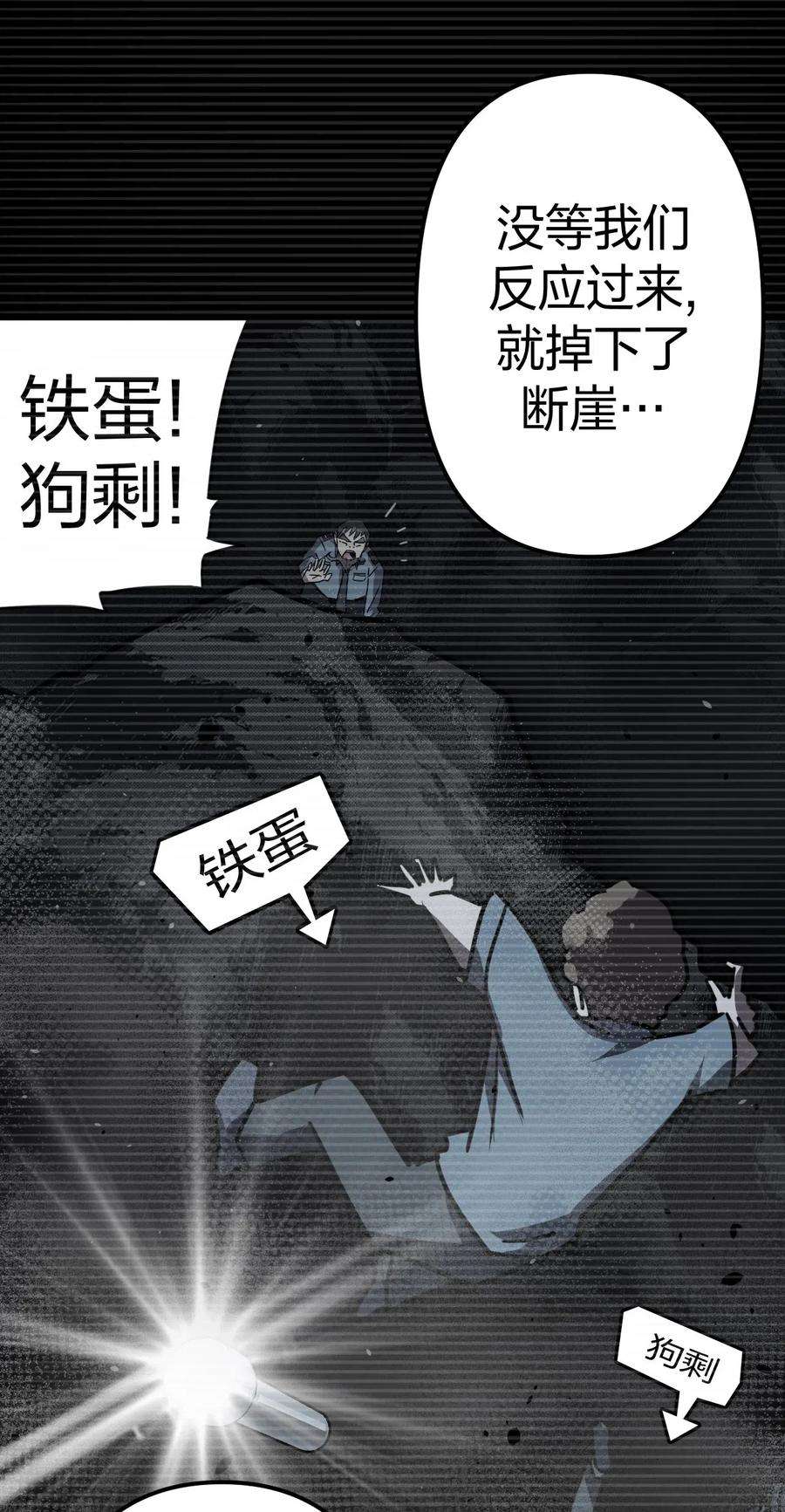 我当道士那些年014 坐在骨头堆里听故事