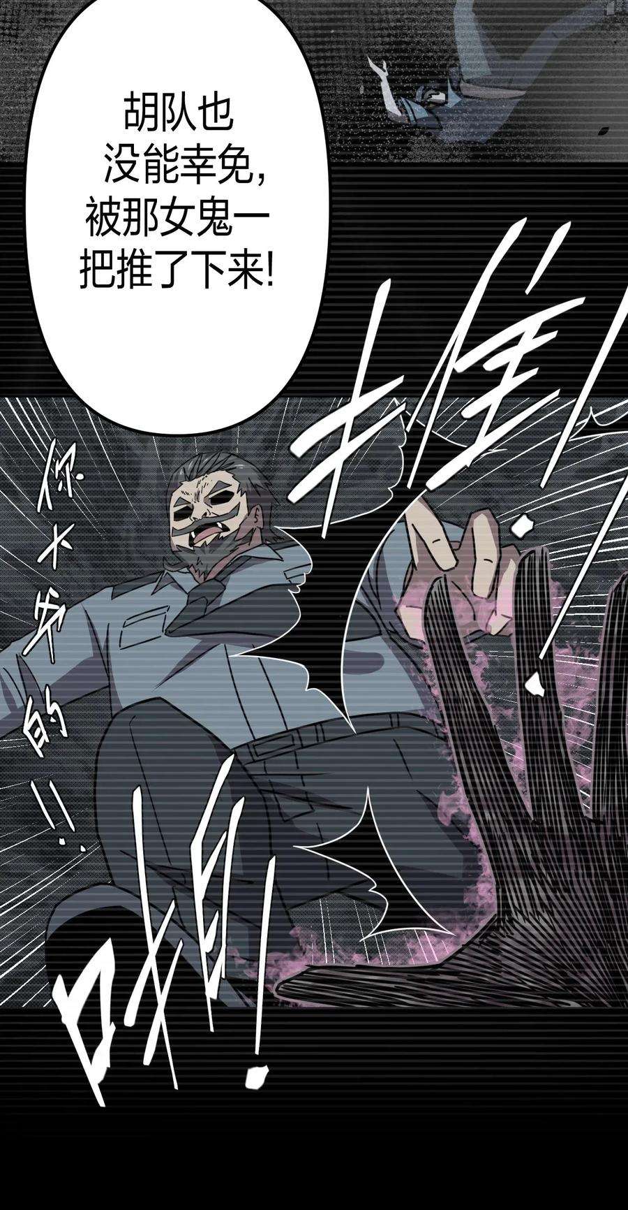 我当道士那些年014 坐在骨头堆里听故事