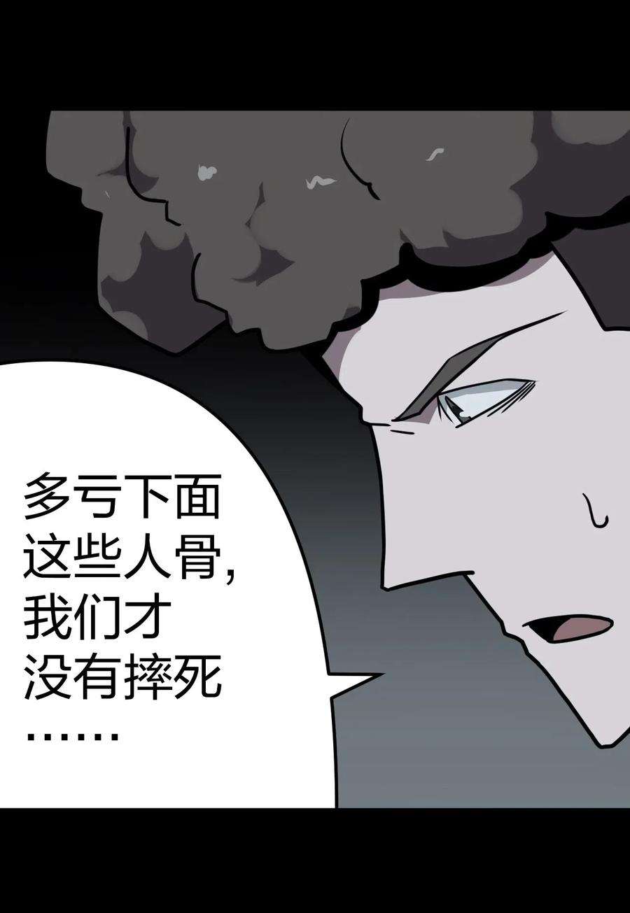 我当道士那些年014 坐在骨头堆里听故事