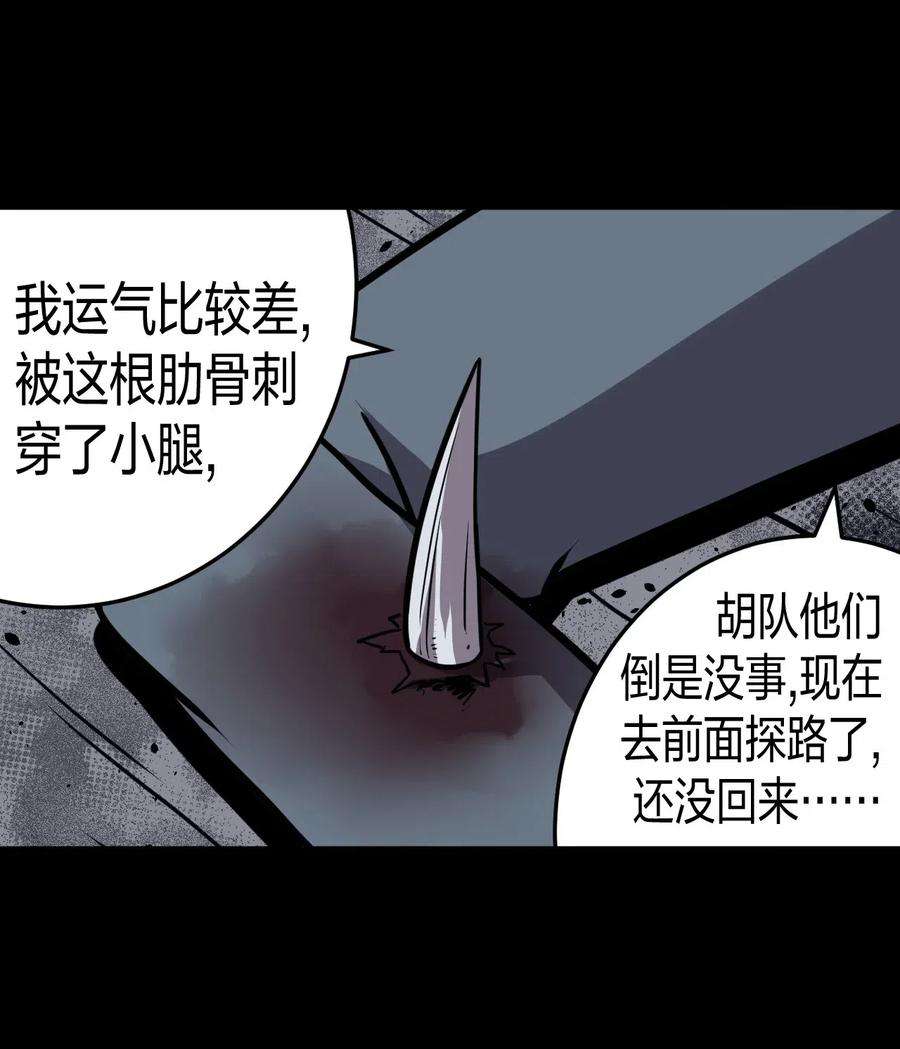 我当道士那些年014 坐在骨头堆里听故事