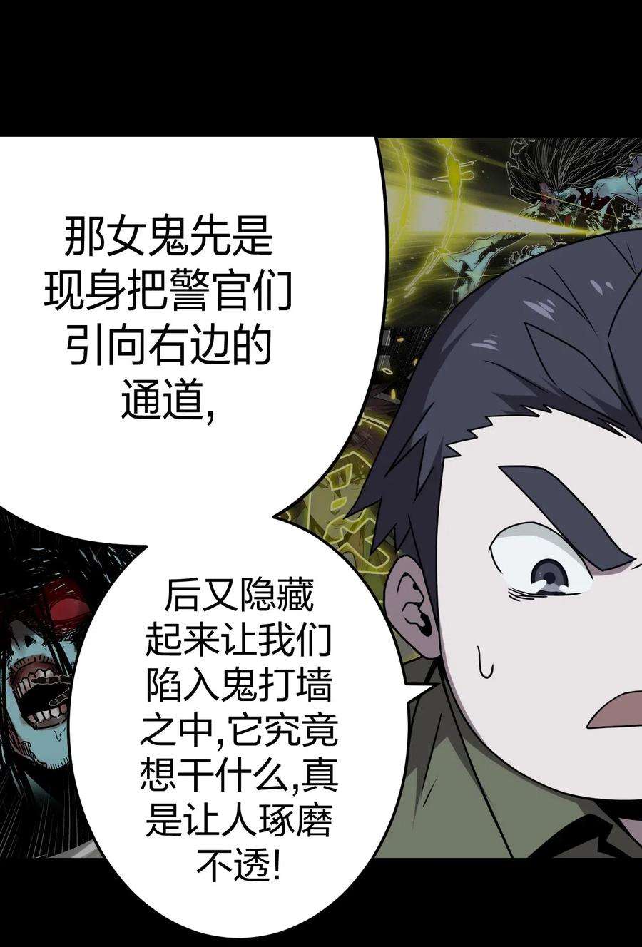 我当道士那些年014 坐在骨头堆里听故事