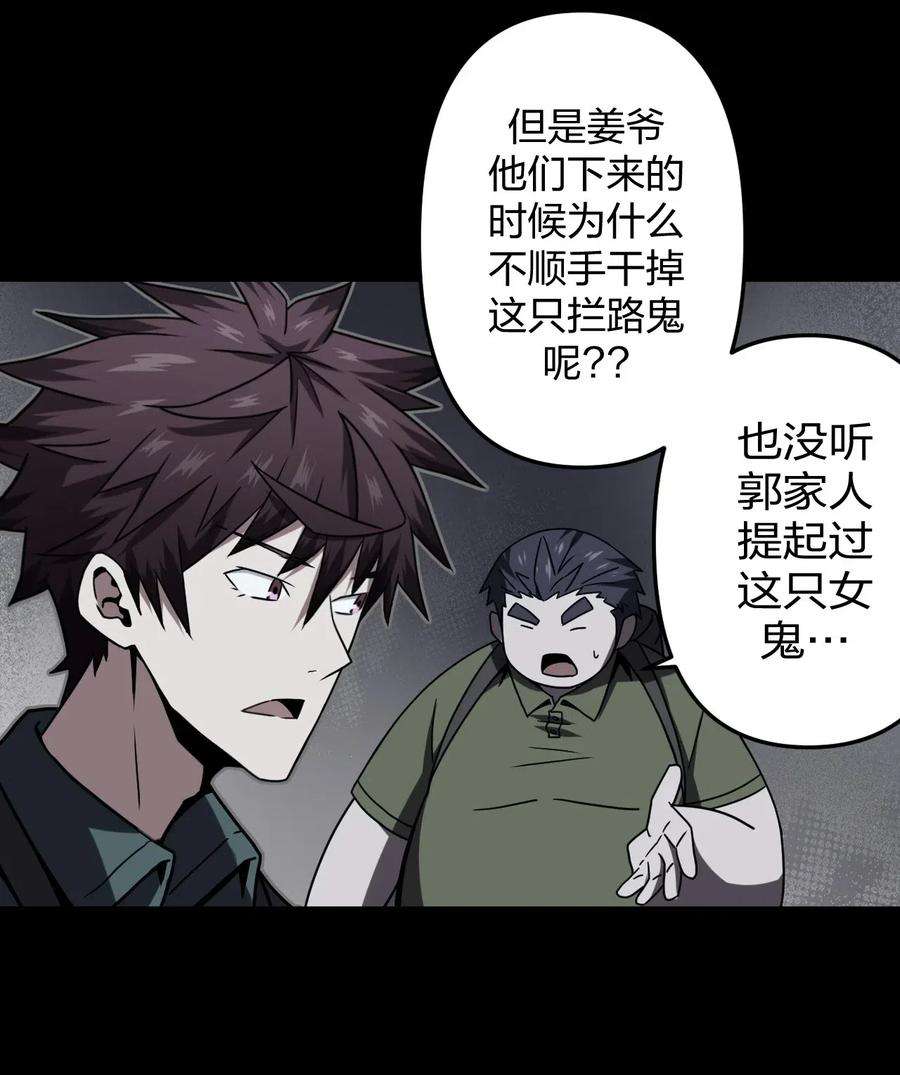 我当道士那些年014 坐在骨头堆里听故事