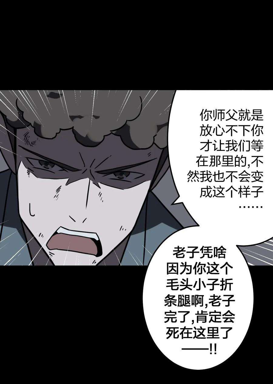 我当道士那些年014 坐在骨头堆里听故事