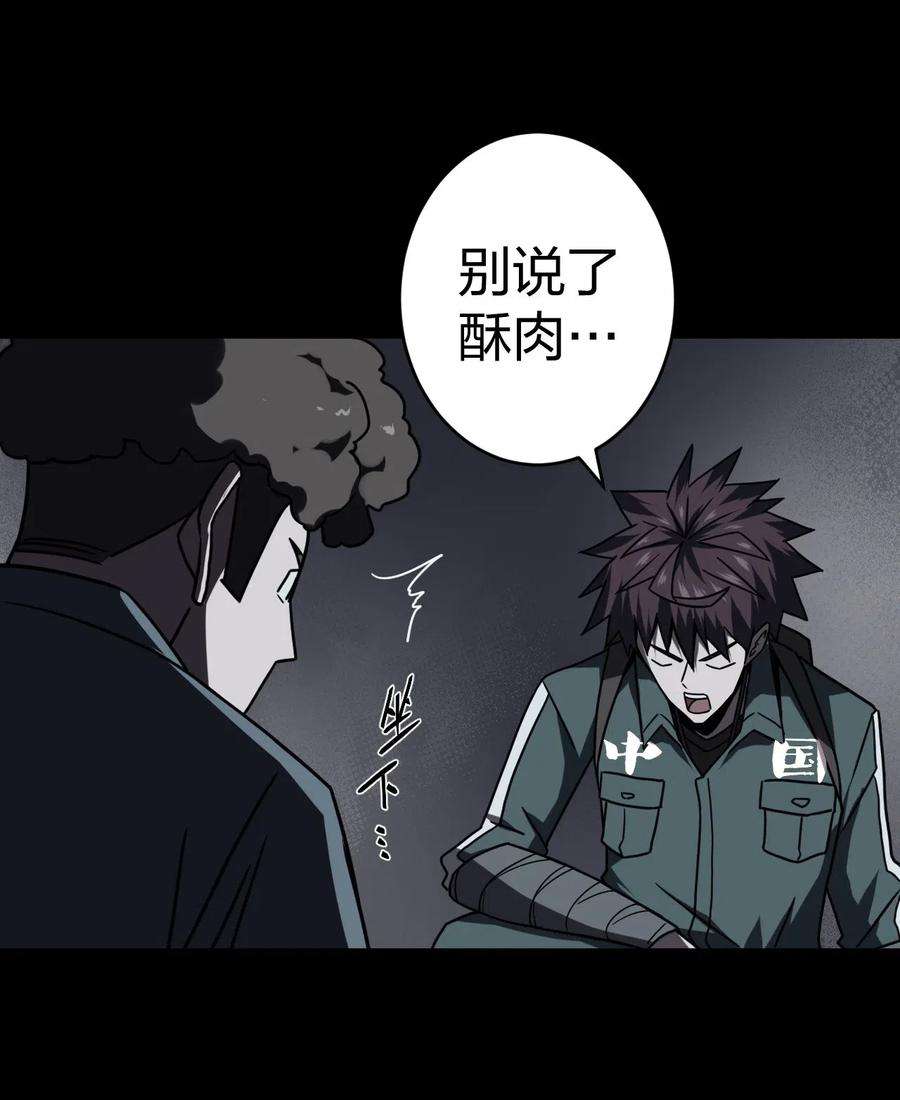 我当道士那些年014 坐在骨头堆里听故事