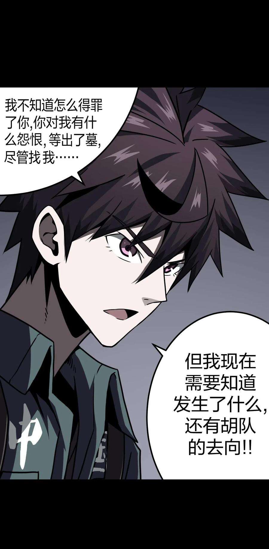 我当道士那些年014 坐在骨头堆里听故事