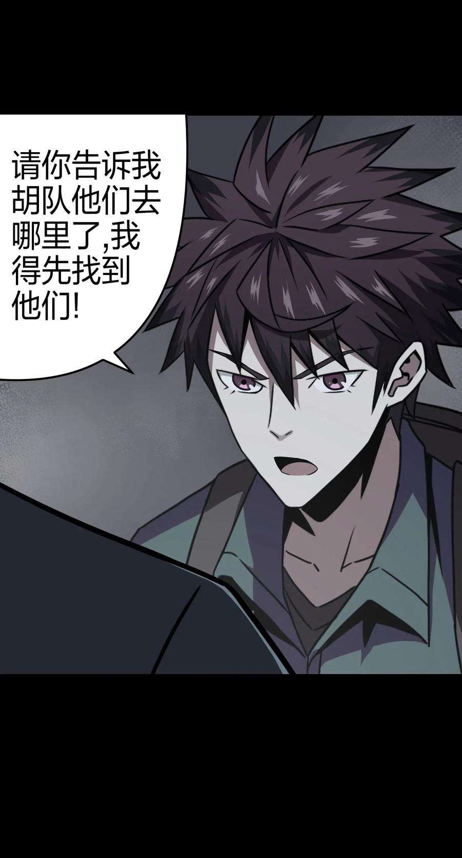 我当道士那些年014 坐在骨头堆里听故事