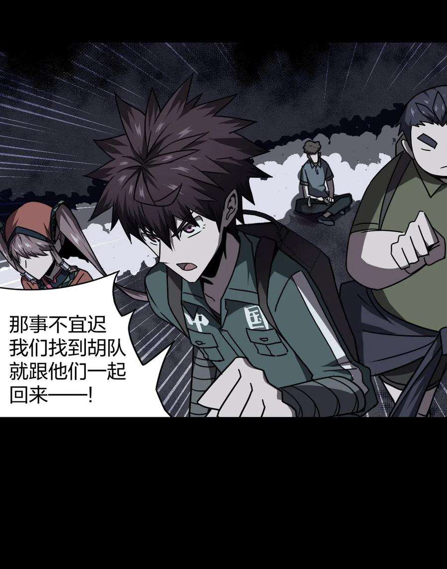 我当道士那些年014 坐在骨头堆里听故事