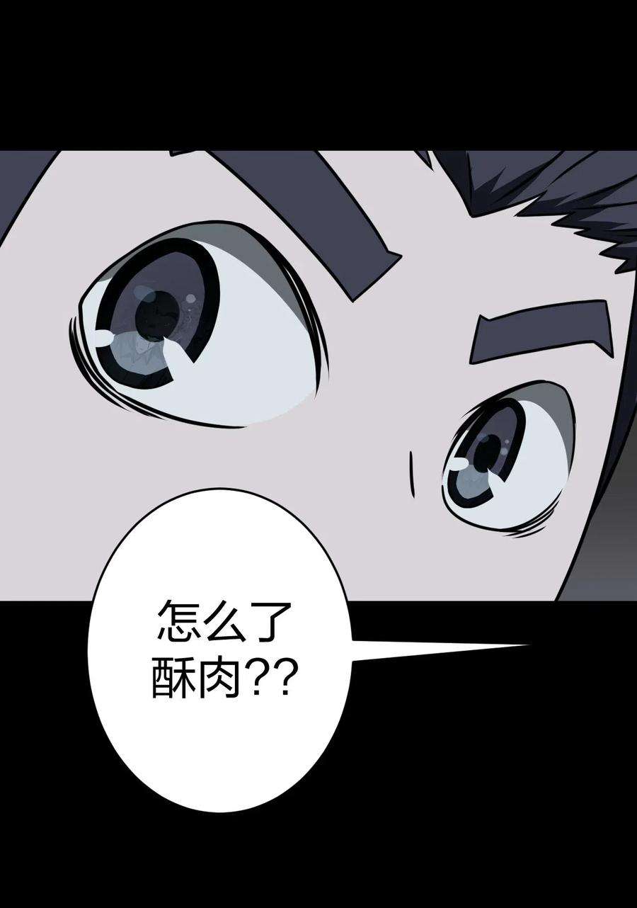 我当道士那些年014 坐在骨头堆里听故事