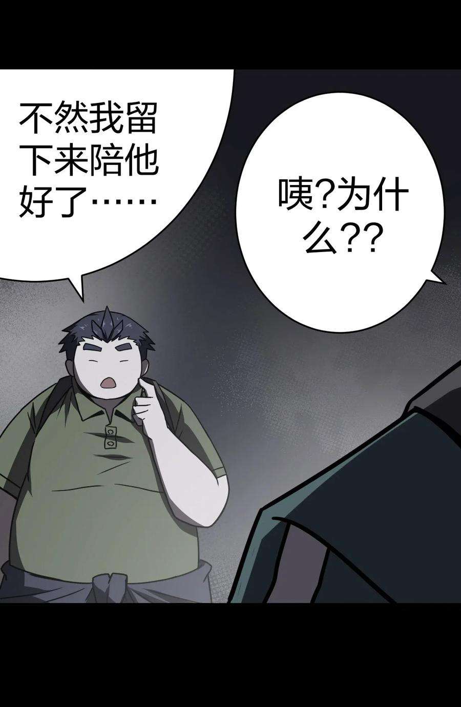 我当道士那些年014 坐在骨头堆里听故事