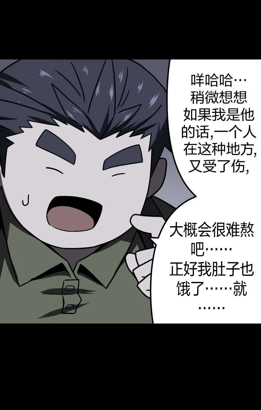 我当道士那些年014 坐在骨头堆里听故事