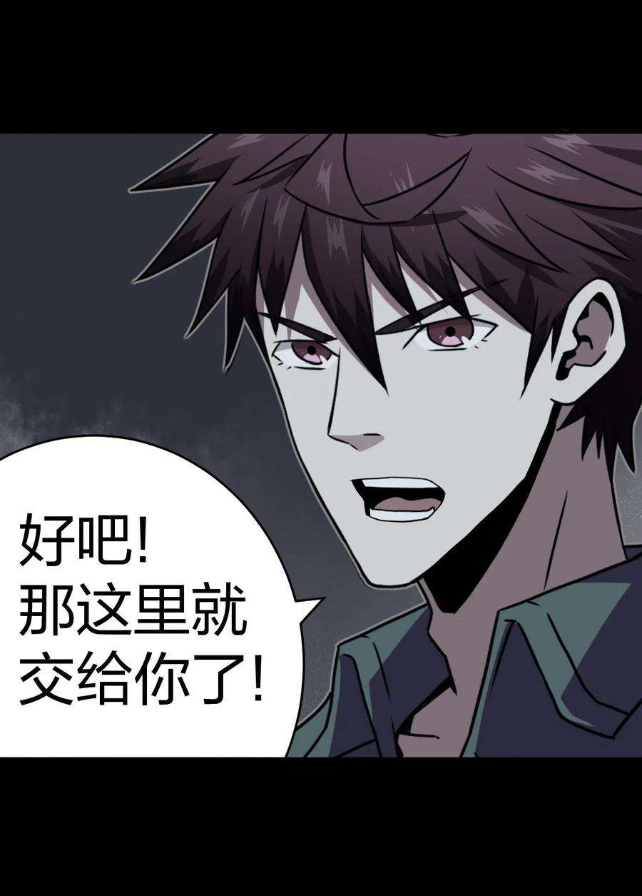 我当道士那些年014 坐在骨头堆里听故事