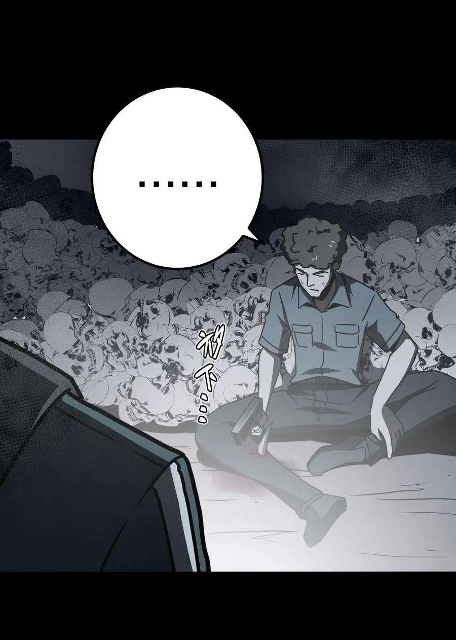 我当道士那些年014 坐在骨头堆里听故事