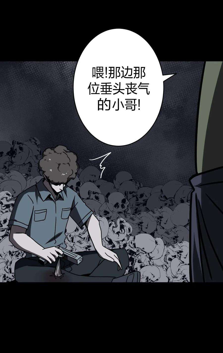 我当道士那些年014 坐在骨头堆里听故事