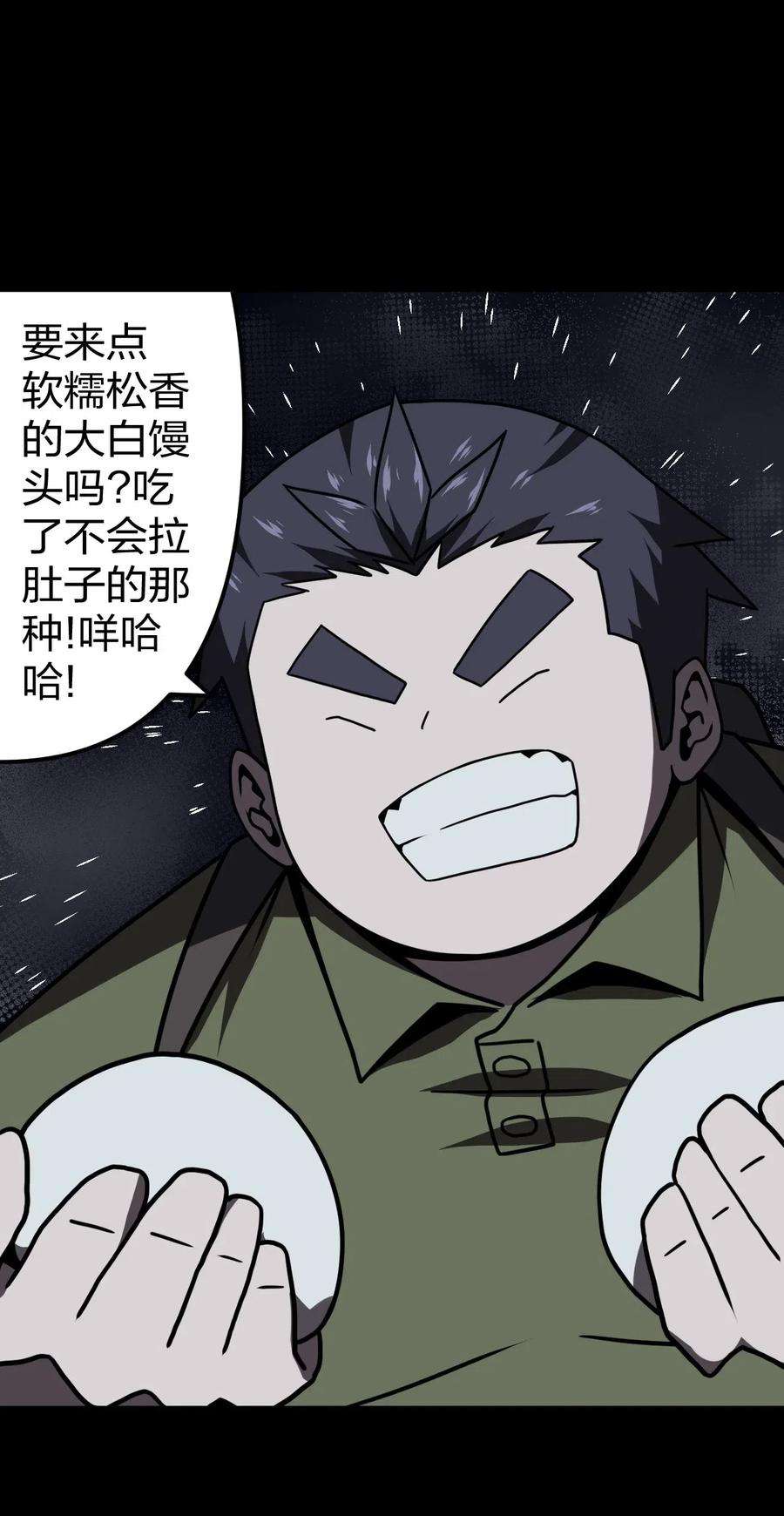 我当道士那些年014 坐在骨头堆里听故事