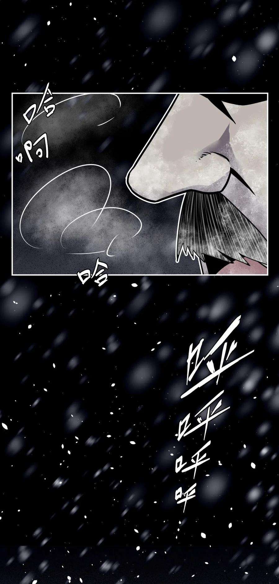 我当道士那些年014 坐在骨头堆里听故事