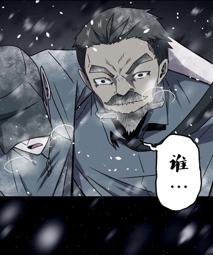 我当道士那些年014 坐在骨头堆里听故事