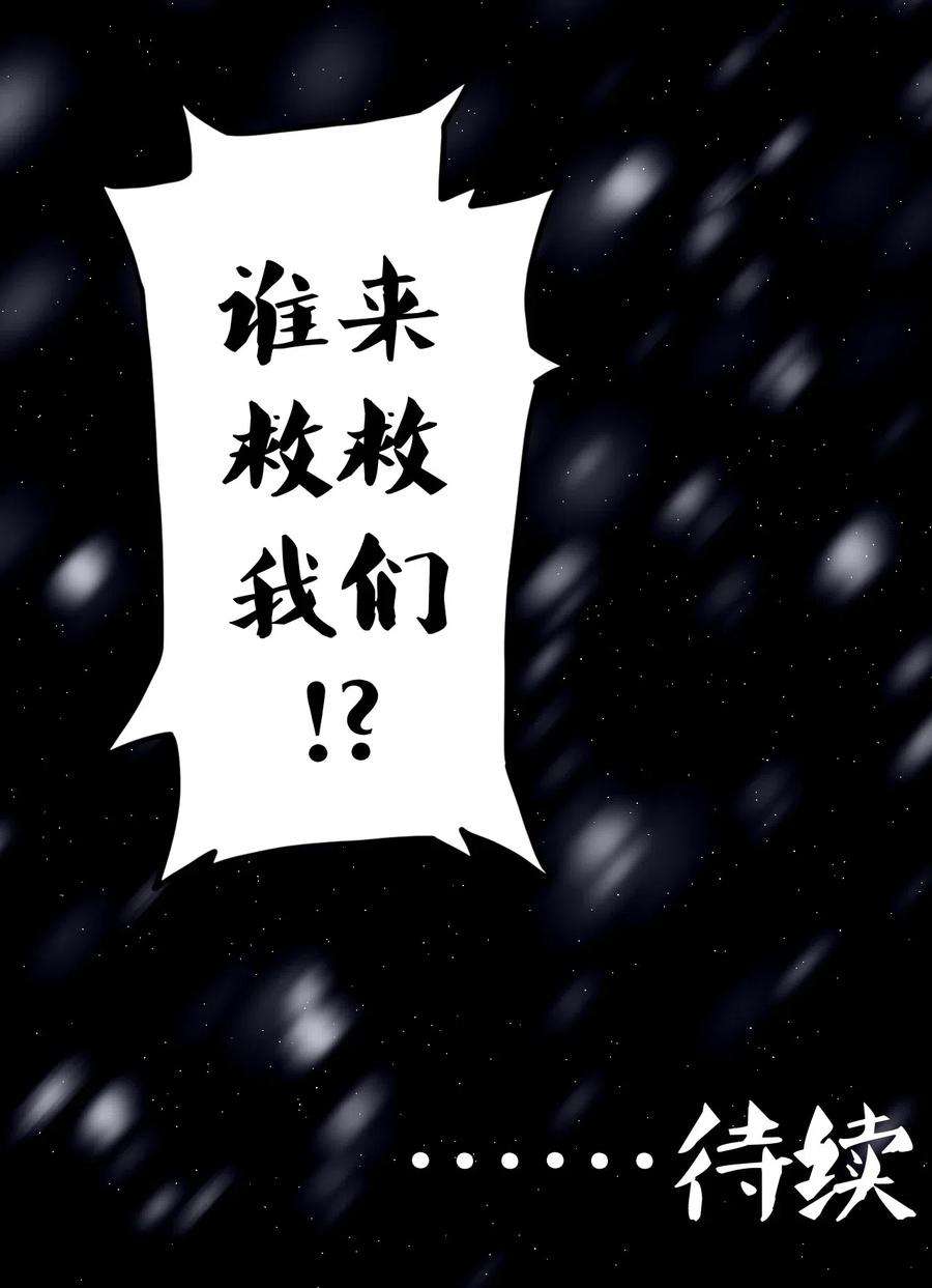 我当道士那些年014 坐在骨头堆里听故事